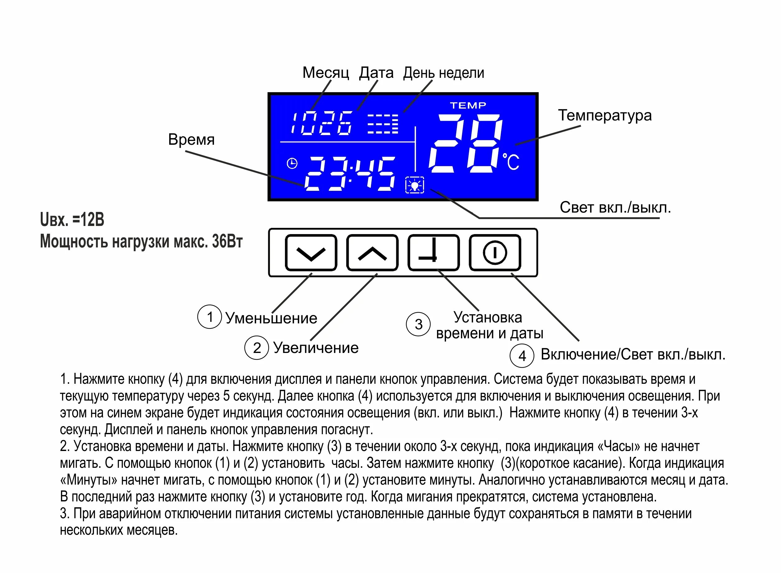 Как настроить часы на зеркале