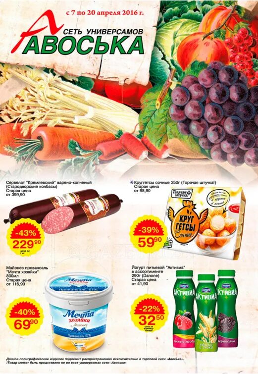 магазин озон каталог. валдбериес интернет магазин нижний новгород. добро цен магазин. перекресток каталог. 5 магазин заволжье.