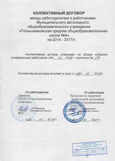 Кол договора организаций