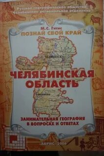Дата рождения челябинска