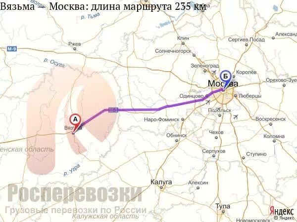 Где находится вяземская. Москва Вязьма. Москва Вязьма на карте. Вязьма Москва расстояние. От Москвы до Вязьмы.