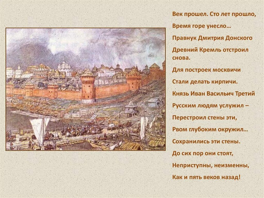 Сто лет длится. Различия Кремля при Дмитрии Донском и Иване 3. Сравнить Московский Кремль при Дмитрии Донском и Иване III. Московский Кремль при Дмитрии Донском и Иване 3 основные различия. Основные различия Кремля при Дмитрии Донском и при Иване 3.