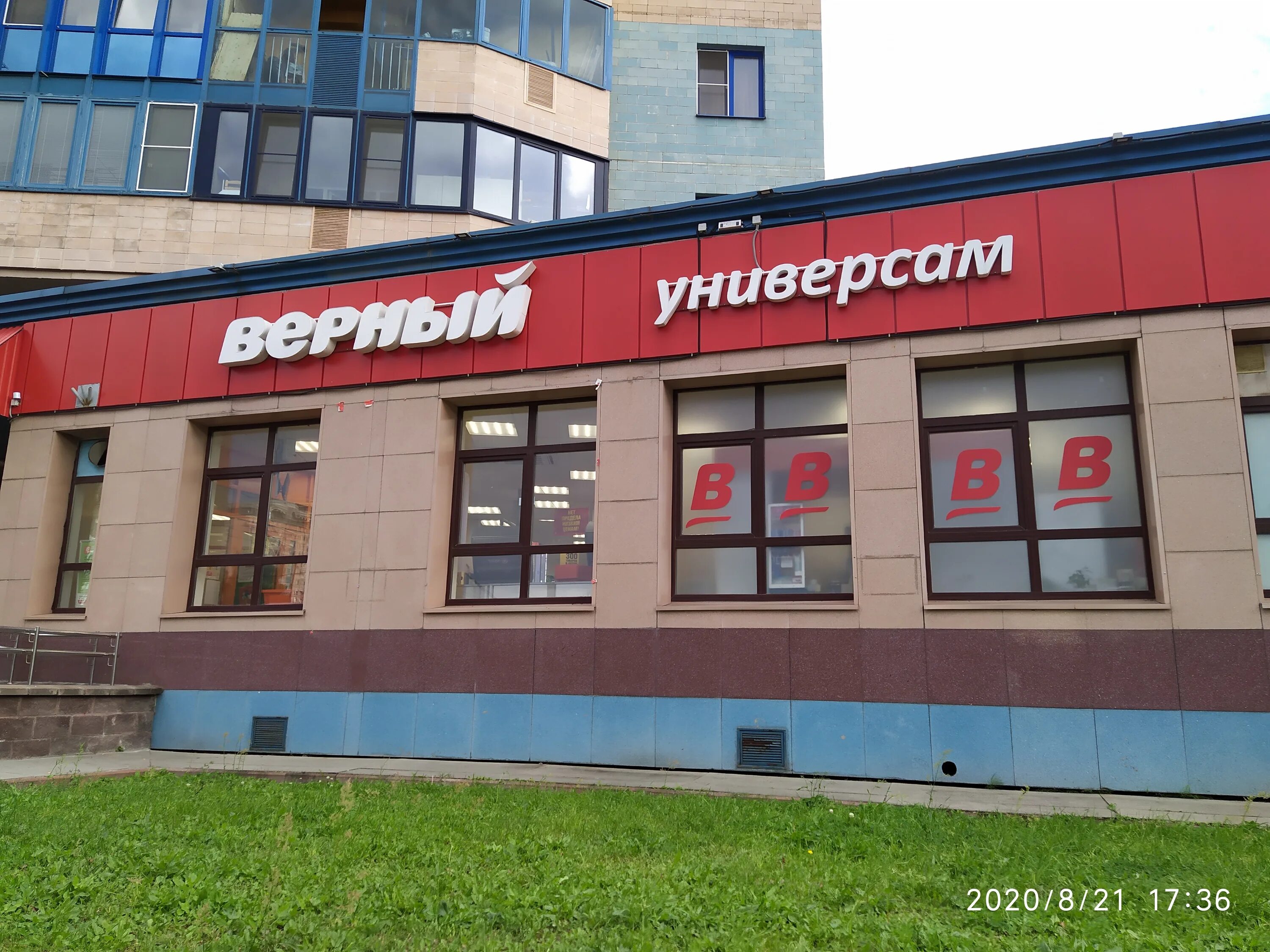 раменское ул советская 16. раменское ул приборостроителей 1а. работающие магазины в раменском. ул мира 2 раменское. высоковольтная улица раменское.