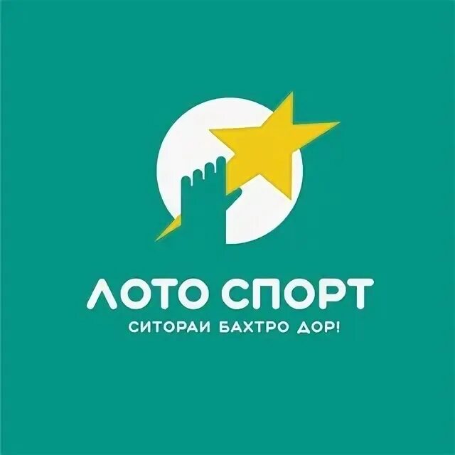 Фирма lotto. Лото фирма одежды. лото спорт таджикистан.
