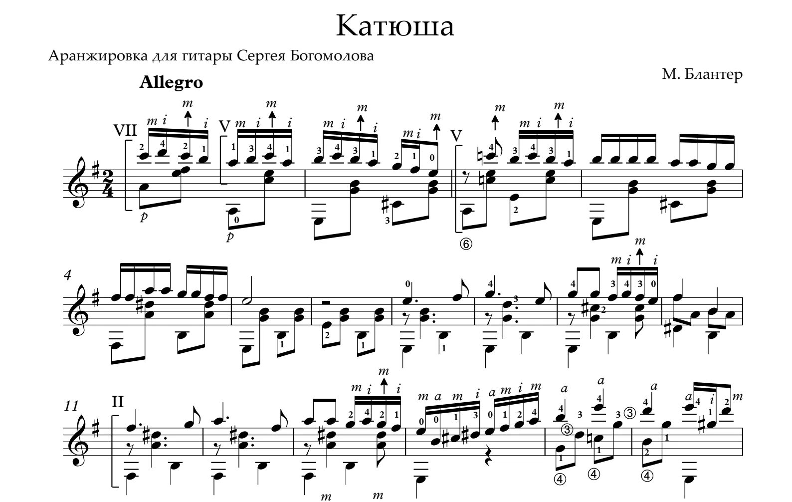 Песня под гитару ноты. Катюша Ноты для гитары. Катюша Ноты для гитары и табы. Катюша табы для гитары. Переложение для гитары Катюша.