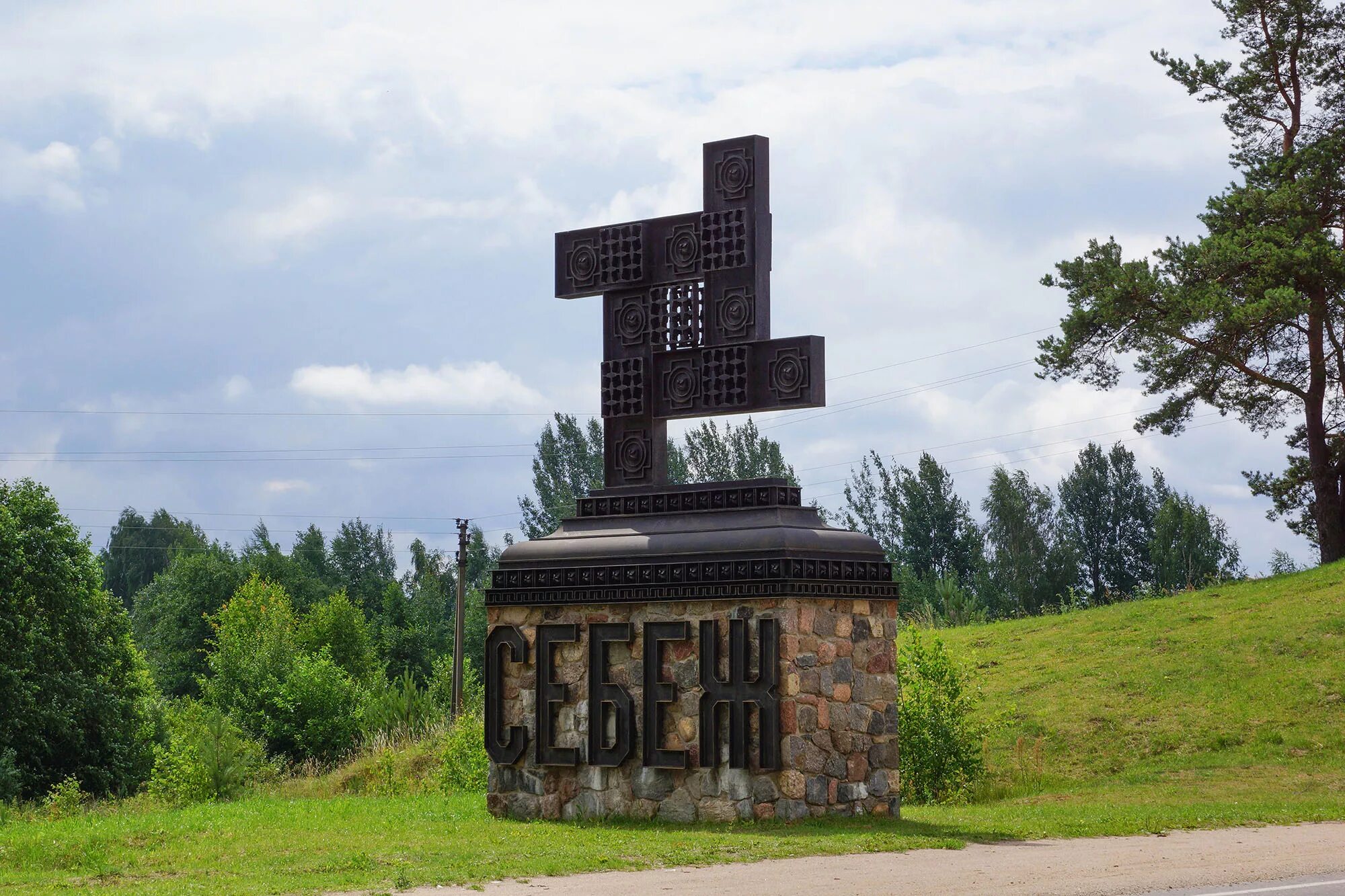 Псковская область национальный. Псковская область Себежский район. Себеж Псковская обл. Озера белое в Идрица Себежского района. Замковая гора Себеж.