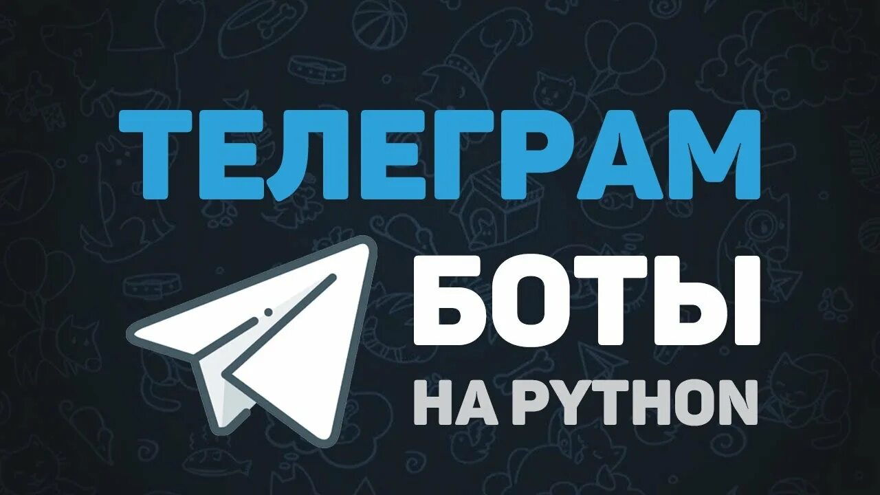 Покупка тг ботов. Телеграм бот. Аватарка для телеграм бота. Телеграм бот иконка. Телеграм бот магазин.