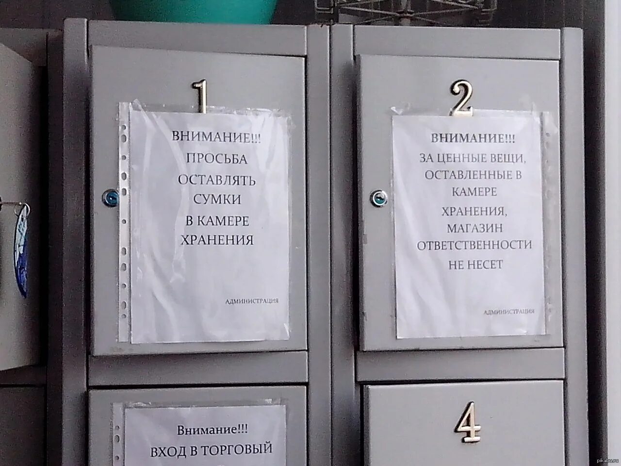 Можно ли оставить. Оставляйте сумки в камере хранения. Камера хранения табличка. Табличка вещи оставляйте в камере хранения. Уважаемые покупатели вещи в камере хранения.