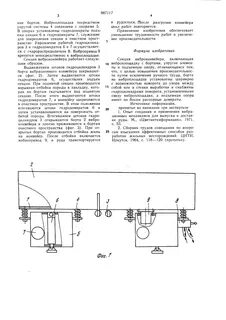 Цикл конвейера