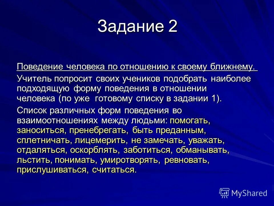 В каких случаях мы пользуемся словом спасибо