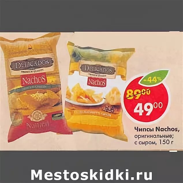 Чипсы в пятерочке. Чипсы в пятерочке. Эстрелла пятерочка. Чипсы эу пацан пятерочка. Эстрелла пятерочка.