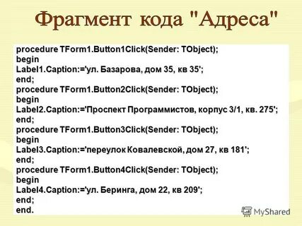 Отрывок кода