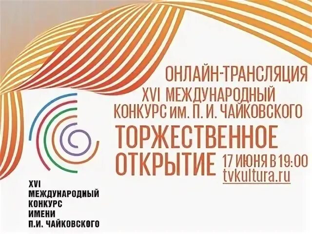 Культура прямая трансляция