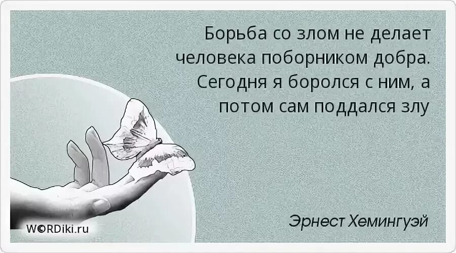 Что именно станет. Фразы про жестокость. Высказывания о жестокости. Цитаты про жестокость. Один там только и есть порядочный человек прокурор.