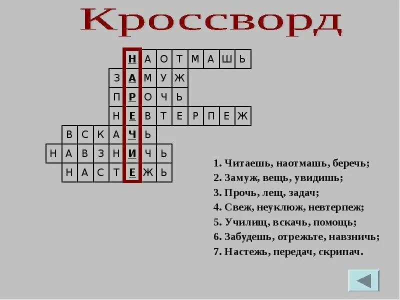 Кроссворд по теме глагол. Кроссворд имя прилагательное. Кроссворд на тему глагол. Кроссворд по русскому языку про глагол.