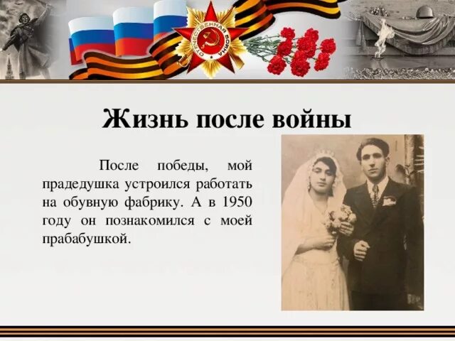 Картинки УЧАСТНИК ВОВ СОЧИНЕНИЕ