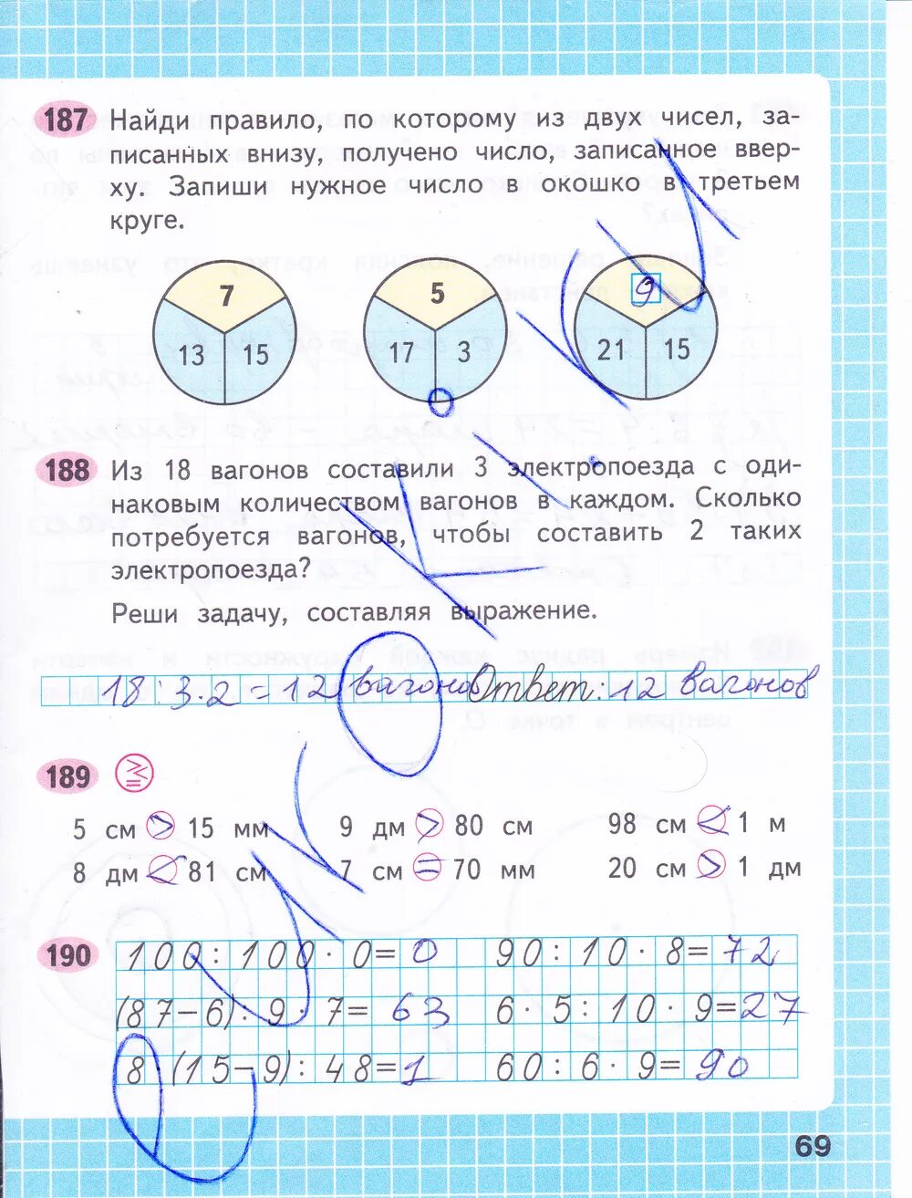 Математика 3 класс рабочая тетрадь Моро стр 69. Математика 3 класс 1 часть рабочая тетрадь Моро стр 69. Гдз по математике 3 класс рабочая тетрадь 1 часть стр 69. Математика 3 класс рабочая тетрадь стр 69. Математика третий класс вторая часть страница 69