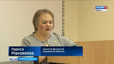 Кировская область финансы