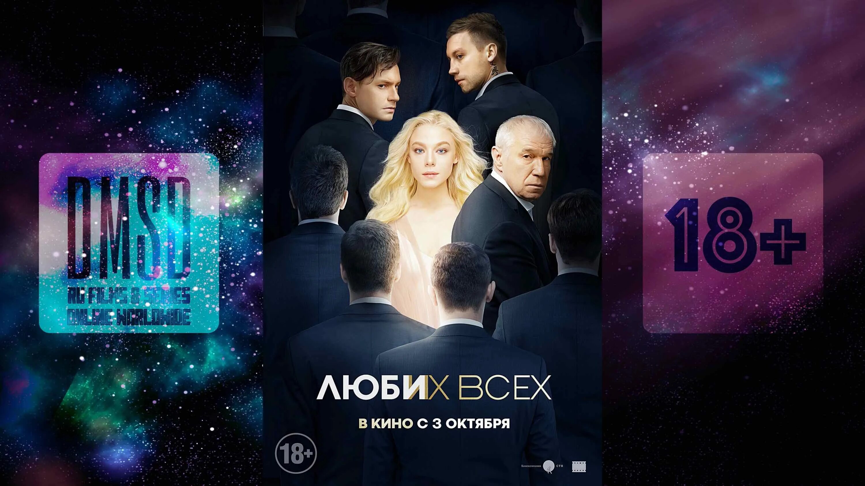 Наталья рудова в фильме татьянин день. Алёна михайлова гармаш. Алёна михайлова в фильме люби их всех. Люби их всех фильм 2019. Наталья рудова татьянин день.