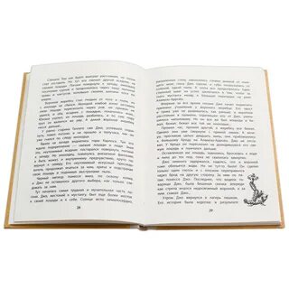 Читать иноходец 5