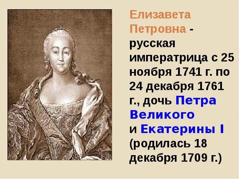 Оды 1747 года м в ломоносова. Ода на день восшествия на престол Елизаветы Петровны 1747. Ода 1747 года Ломоносов. Восшествие на престол Елизаветы Петровны. Восшествие Елизаветы Ода Ломоносова.