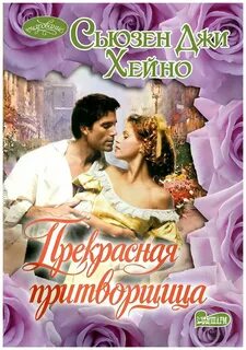 Прекрасная литература