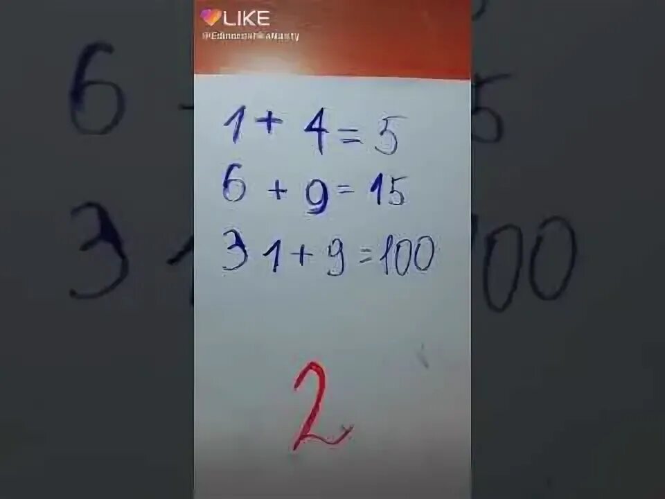 Как исправить цифру 2. Как исправить цифру 2