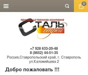 Сварог калуга