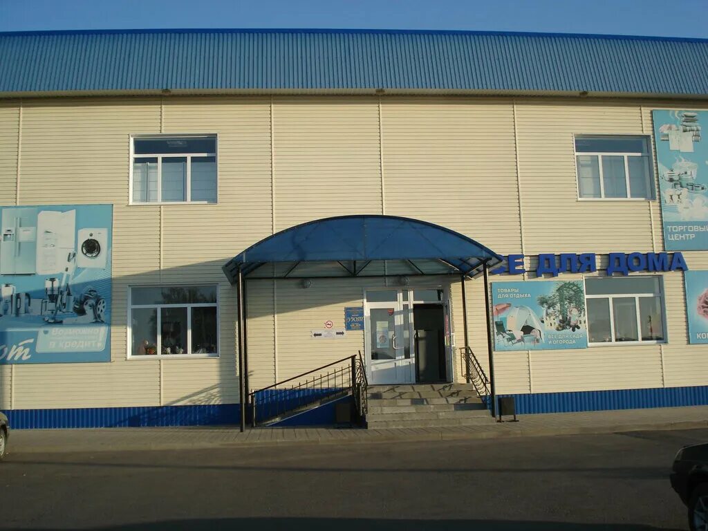 Магазины новохоперска. Магазин уют новохоперск. Магазин хозяюшка воронеж. Уют строительный магазин в новохоперске. Новохоперск магазин стройбат.