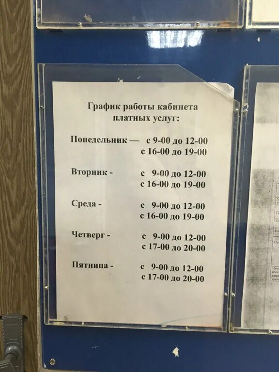 Новомосковск диспансер телефон