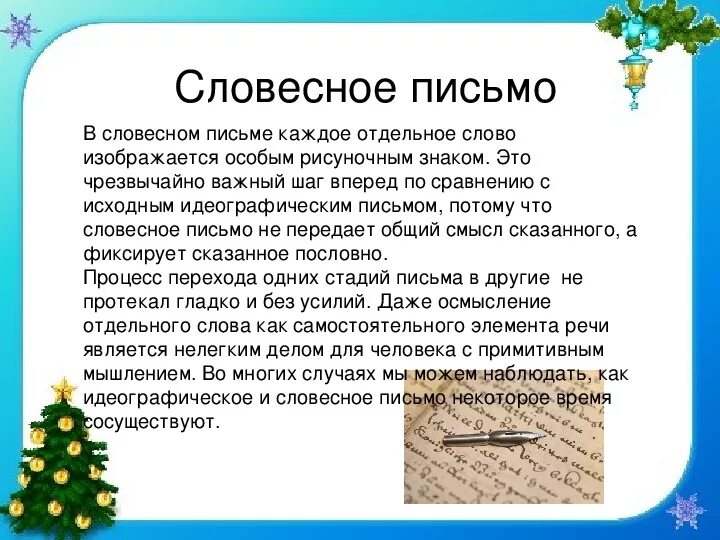 Как называется словесное или письменное произведение. Как называется словесное или письменное произведение