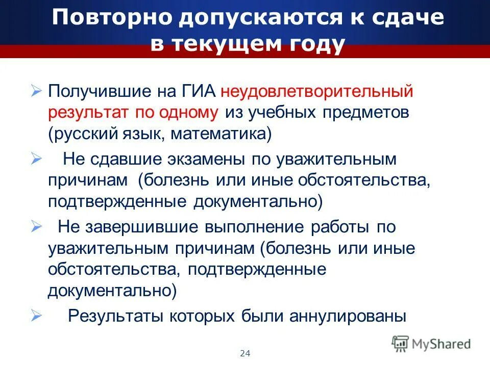 Допускается к сдаче. Допускается к сдаче