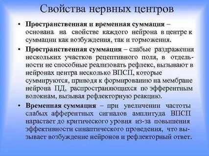 Свойствами центральной нервной системы