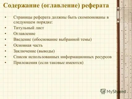 Заключение список использованной литературы введение