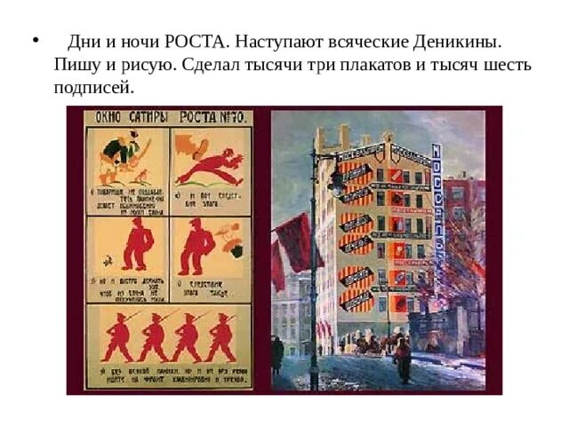 Как выучить необычайное приключение. Необычное приключение маяковский. необычайное приключение маяковский. иллюстрации к стиху маяковского необычайное приключение. маяковский необычайное путешествие.
