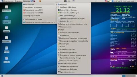 Linux информация о системе
