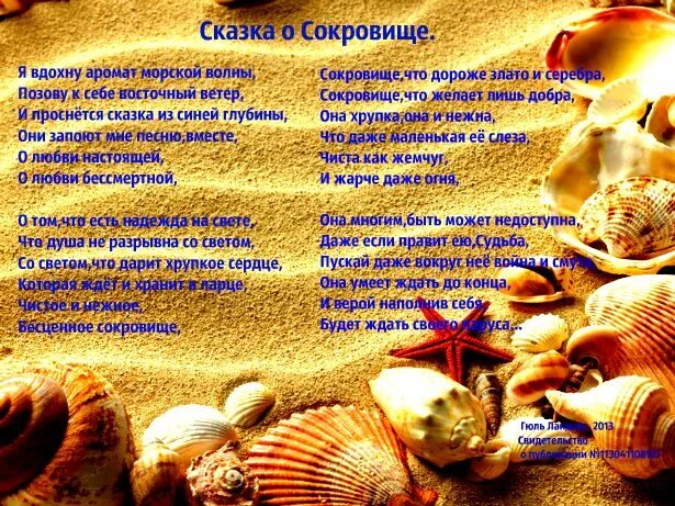 Загадка про сокровища. Загадка про клад для детей. Стихотворение клад. Стих про клад. Клад искал один чудак целый месяц dig dug стих.