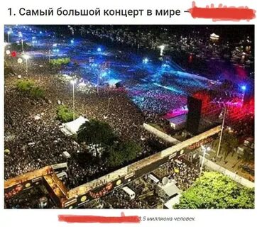Самый долгий концерт в мире