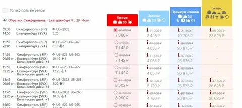 Расписание прямых рейсов екатеринбург баку