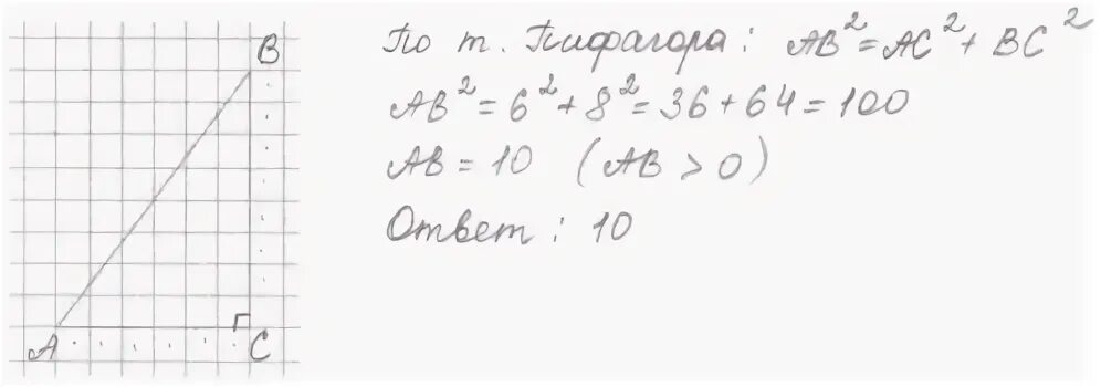 Размер клетки 1х1 это сколько. Найдите длину большего катета на клетчатой бумаге. На клетчатой бумаге с размером 1х1 Найдите его больший катет. На клетчатой бумаге 1х1 изображен прямоугольный треугольник. Как найти длину гипотенузы на клетчатой бумаге.