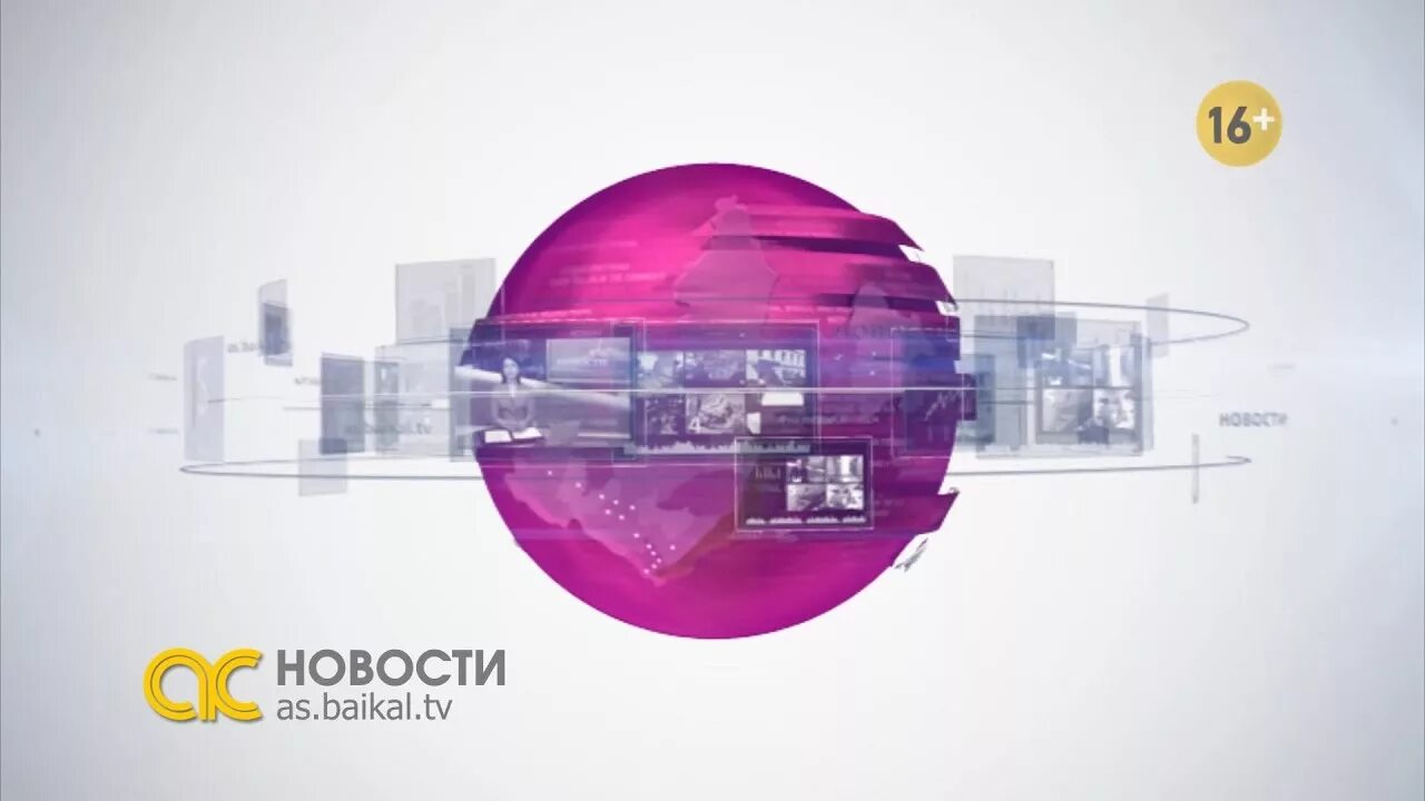 Иркут музыкант. Байкал тв инфо вакансии. Байкал тв инфо вакансии. Позитивный новости стс байкал. Байдракова ас байкал тв.