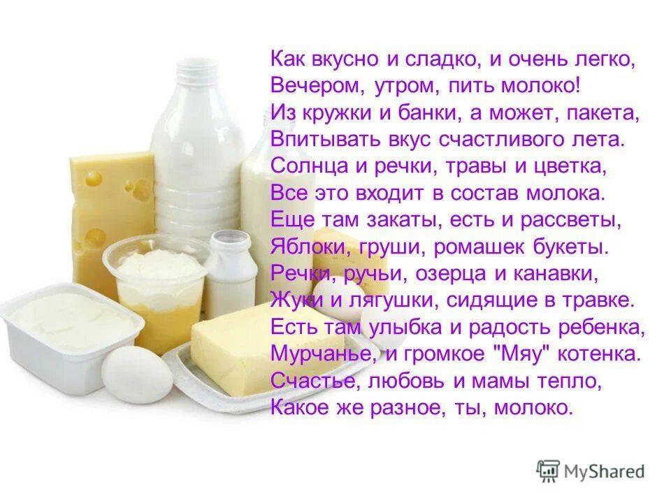 когда полезней выпить кефир. чем полезен кефир пить утром. молоко успокаивает нервную систему. когда лучше есть. кефир.