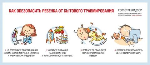 Безопасному для здоровья потреблению детьми