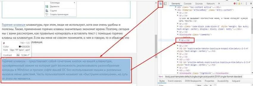 Как скопировать защищенный. Как сделать копирование текста. как скопировать текст с сайта. не копируется текст. как можно скопировать текст.