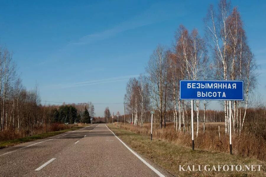 Деревня безымянное