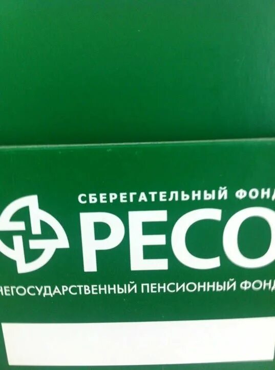 Ресо. Ресо гарантия. Ресо-гарантия Ступино. Ресо гарантия логотип.