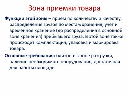 Приемка обязательные работы