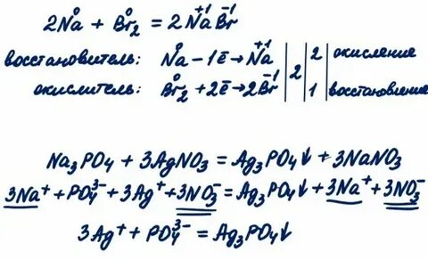 Nabr ионное уравнение