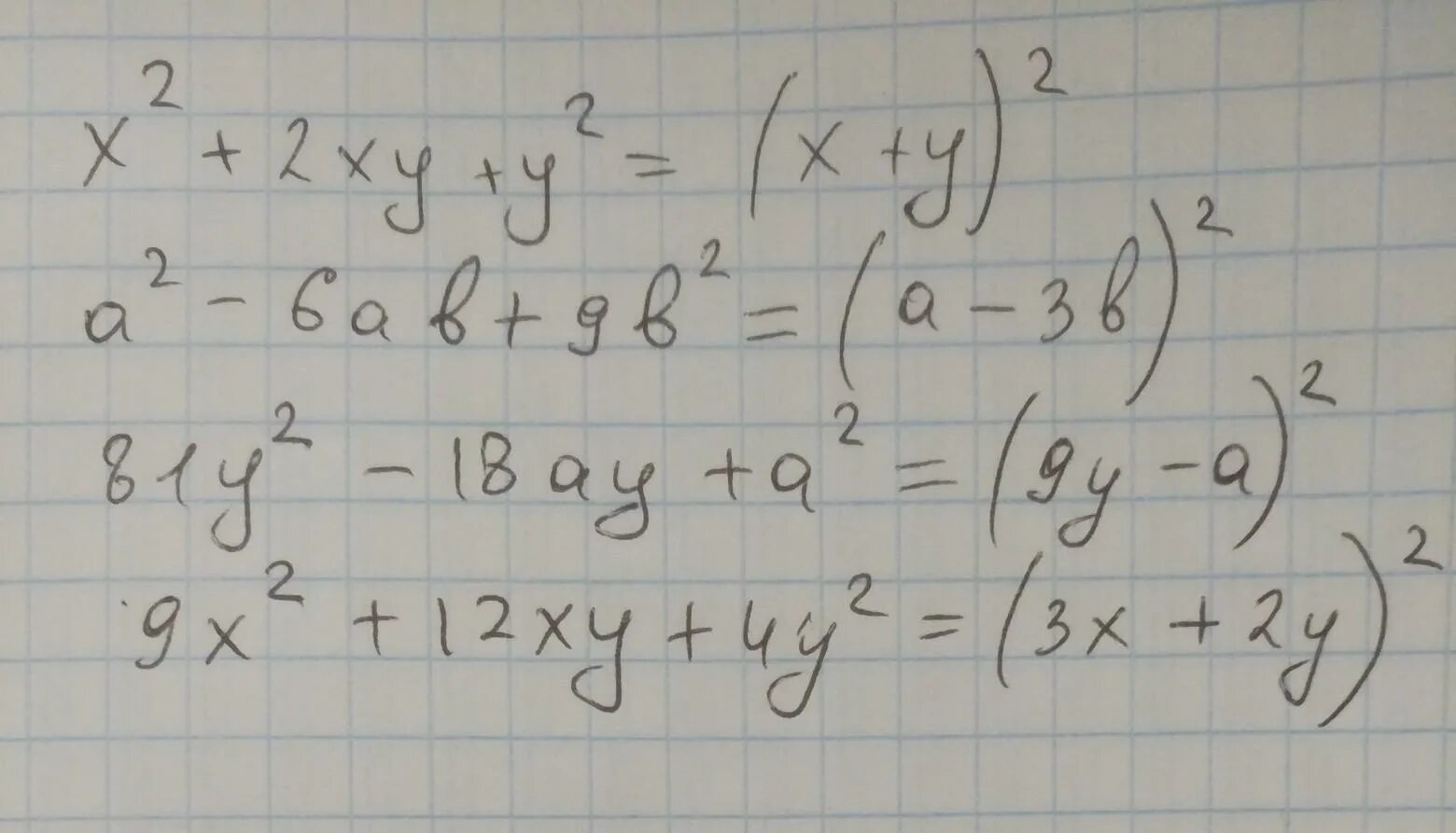 3x 2y 3 4x 2 0. (X2-y2)2/x2+2xy+y2. X 2 +Y 2 =2x+2y+XY. Y=x2+2xy-y2/2x2-2xy. X 2 2xy y 2 2x.