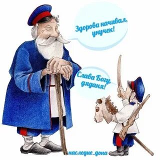 Туда и посошок